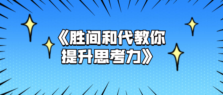 内卷躺平打工人职场热点公众号首图.png